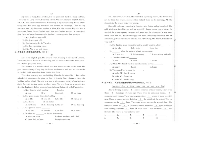 小升初必备总复习英语_2024年人教版小学数学一二三四五六年级上册下册期中期末试a0747_小学全科《同步练习+精品试卷》打包下载（1-6年级单元月考期中期末试卷）_小升初中总复习