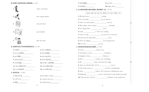 小升初必备总复习英语_2024年人教版小学数学一二三四五六年级上册下册期中期末试a0747_小学全科《同步练习+精品试卷》打包下载（1-6年级单元月考期中期末试卷）_小升初中总复习