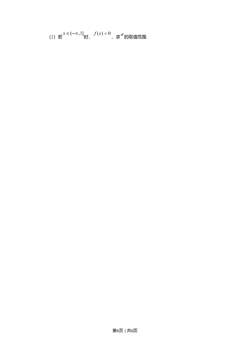 2019年高考数学试卷（理）（新课标Ⅱ）（空白卷）_历年高考真题合集_数学历年高考真题_新&middot;Word版2008-2025&middot;高考数学真题_数学（按年份分类）2008-2025_2019&middot;高考数学真题