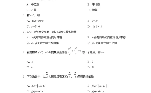 2019年高考数学试卷（理）（新课标Ⅱ）（空白卷）_历年高考真题合集_数学历年高考真题_新&middot;Word版2008-2025&middot;高考数学真题_数学（按年份分类）2008-2025_2019&middot;高考数学真题
