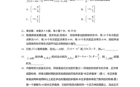 2019年高考数学试卷（理）（新课标Ⅱ）（空白卷）_历年高考真题合集_数学历年高考真题_新&middot;Word版2008-2025&middot;高考数学真题_数学（按年份分类）2008-2025_2019&middot;高考数学真题