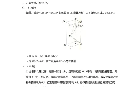 2019年高考数学试卷（理）（新课标Ⅱ）（空白卷）_历年高考真题合集_数学历年高考真题_新&middot;Word版2008-2025&middot;高考数学真题_数学（按年份分类）2008-2025_2019&middot;高考数学真题