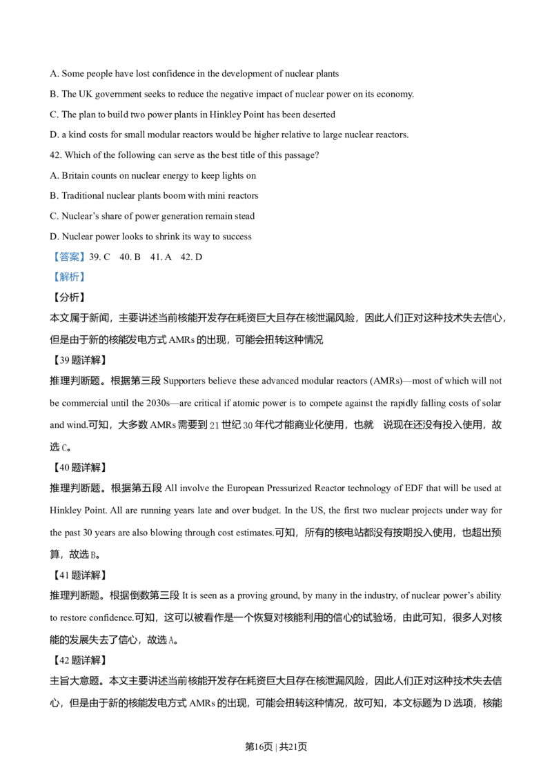 2019年高考英语试卷（上海）（春考）（解析卷）_英语历年高考真题_新&middot;Word版2008-2025&middot;高考英语真题_英语（按年份分类）2008-2025_2019&middot;高考英语真题