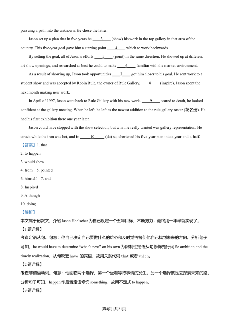 2019年高考英语试卷（上海）（春考）（解析卷）_英语历年高考真题_新&middot;Word版2008-2025&middot;高考英语真题_英语（按年份分类）2008-2025_2019&middot;高考英语真题