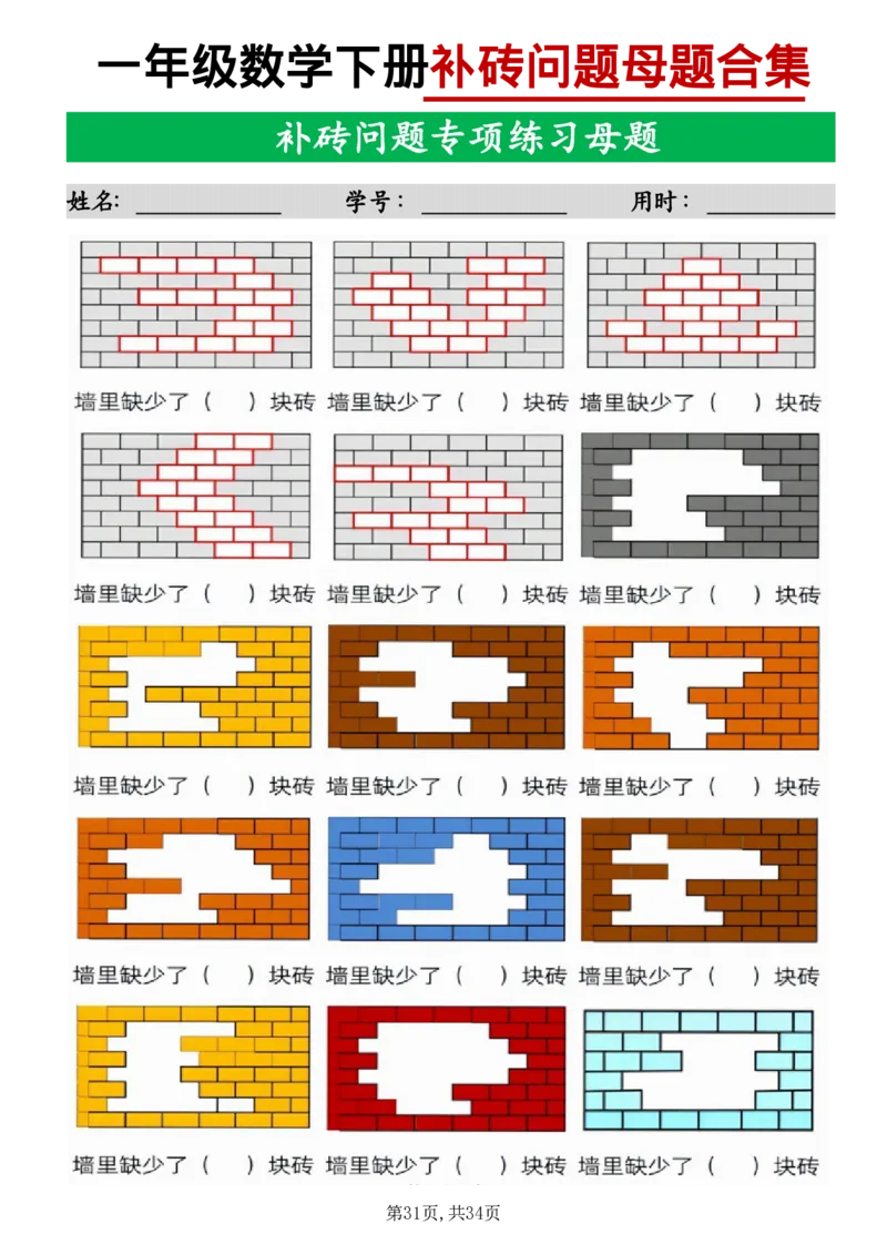 1047一年级数学下册母题合集(1)(1)_一年级上下册资料_一年级下册小红书同款资料_一下数学_25年一下数学资料