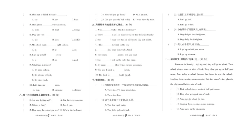 期末真题试卷精选外研版英语5年级上册_2024年人教版小学数学一二三四五六年级上册下册期中期末试a0747_小学全科《同步练习+精品试卷》打包下载（1-6年级单元月考期中期末试卷）