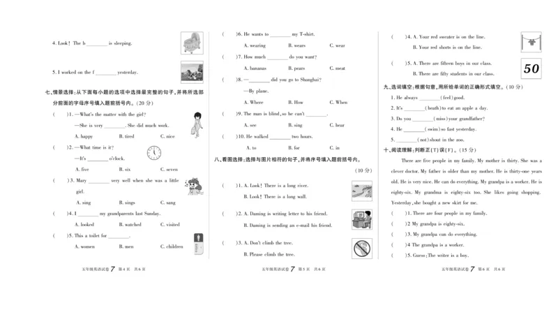 期末真题试卷精选外研版英语5年级上册_2024年人教版小学数学一二三四五六年级上册下册期中期末试a0747_小学全科《同步练习+精品试卷》打包下载（1-6年级单元月考期中期末试卷）