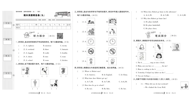 期末真题试卷精选外研版英语5年级上册_2024年人教版小学数学一二三四五六年级上册下册期中期末试a0747_小学全科《同步练习+精品试卷》打包下载（1-6年级单元月考期中期末试卷）