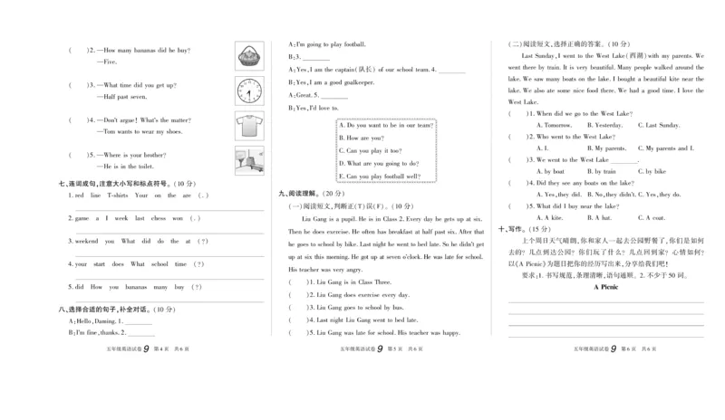 期末真题试卷精选外研版英语5年级上册_2024年人教版小学数学一二三四五六年级上册下册期中期末试a0747_小学全科《同步练习+精品试卷》打包下载（1-6年级单元月考期中期末试卷）