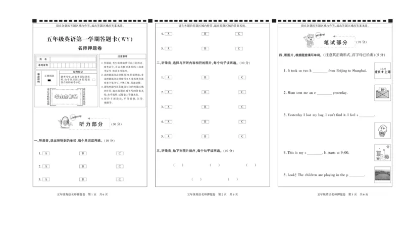 期末真题试卷精选外研版英语5年级上册_2024年人教版小学数学一二三四五六年级上册下册期中期末试a0747_小学全科《同步练习+精品试卷》打包下载（1-6年级单元月考期中期末试卷）