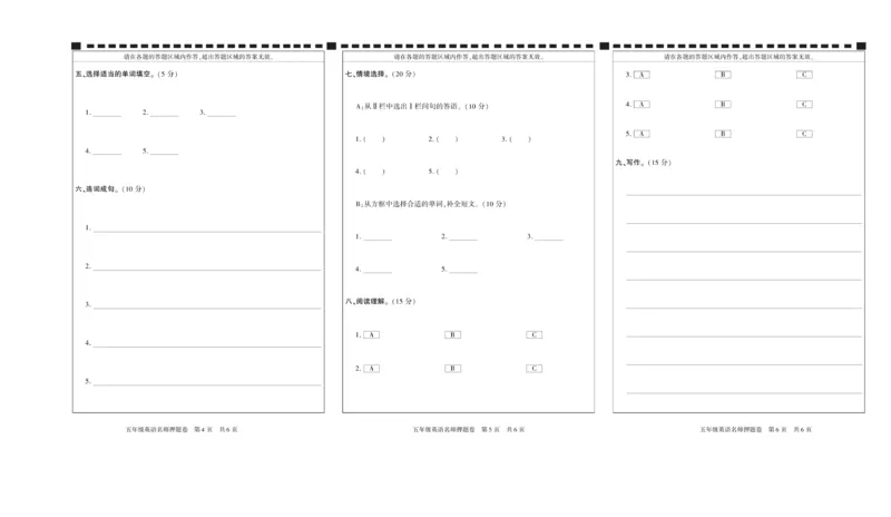 期末真题试卷精选外研版英语5年级上册_2024年人教版小学数学一二三四五六年级上册下册期中期末试a0747_小学全科《同步练习+精品试卷》打包下载（1-6年级单元月考期中期末试卷）