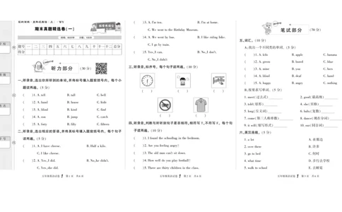 期末真题试卷精选外研版英语5年级上册_2024年人教版小学数学一二三四五六年级上册下册期中期末试a0747_小学全科《同步练习+精品试卷》打包下载（1-6年级单元月考期中期末试卷）