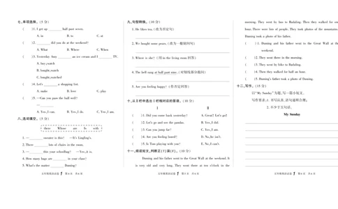 期末真题试卷精选外研版英语5年级上册_2024年人教版小学数学一二三四五六年级上册下册期中期末试a0747_小学全科《同步练习+精品试卷》打包下载（1-6年级单元月考期中期末试卷）