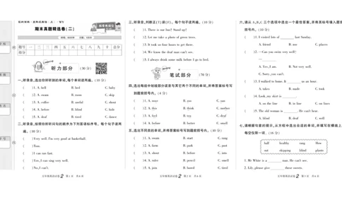 期末真题试卷精选外研版英语5年级上册_2024年人教版小学数学一二三四五六年级上册下册期中期末试a0747_小学全科《同步练习+精品试卷》打包下载（1-6年级单元月考期中期末试卷）