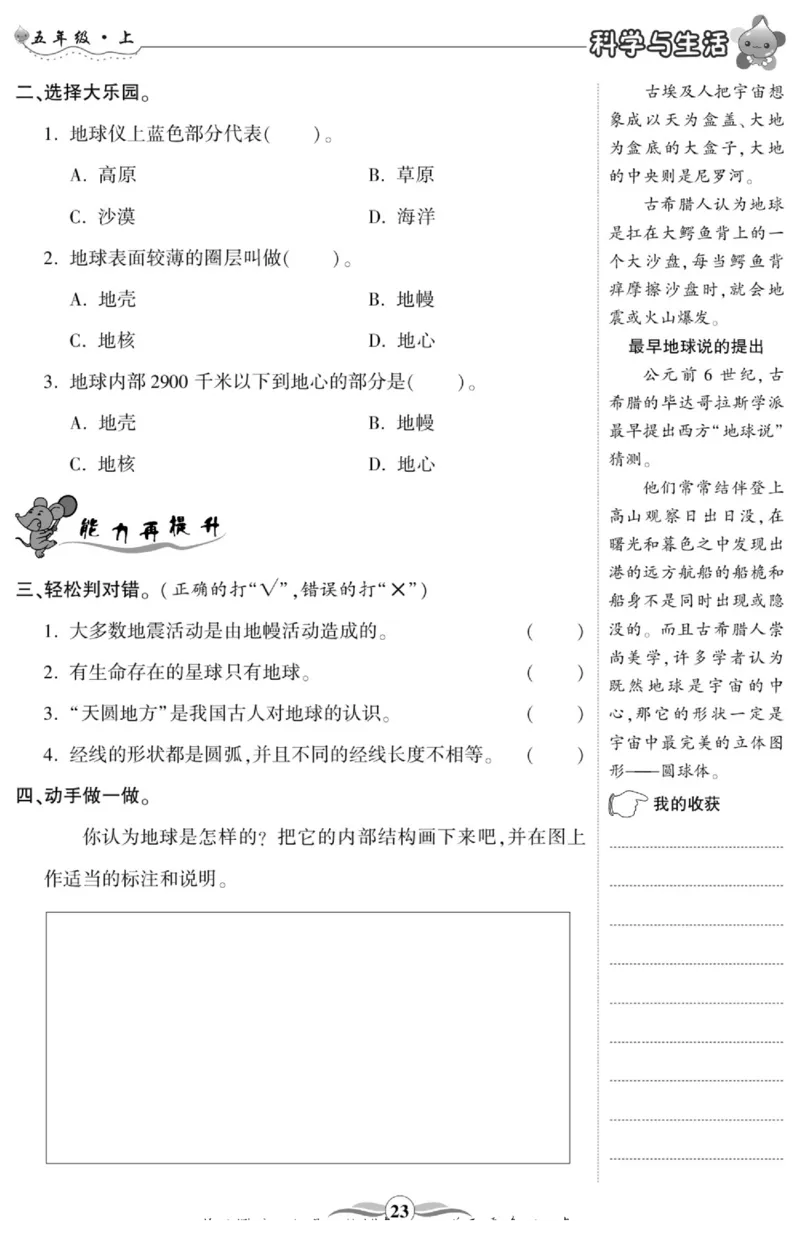 智能训练&middot;科学五年级上册大象版_2024年人教版小学数学一二三四五六年级上册下册期中期末试a0747_小学全科《同步练习+精品试卷》打包下载（1-6年级单元月考期中期末试卷）_小学科学