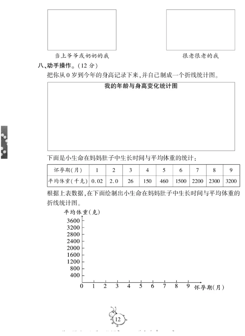 智能训练&middot;科学五年级上册大象版_2024年人教版小学数学一二三四五六年级上册下册期中期末试a0747_小学全科《同步练习+精品试卷》打包下载（1-6年级单元月考期中期末试卷）_小学科学