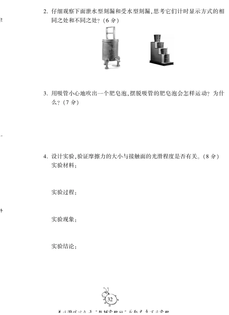 智能训练&middot;科学五年级上册大象版_2024年人教版小学数学一二三四五六年级上册下册期中期末试a0747_小学全科《同步练习+精品试卷》打包下载（1-6年级单元月考期中期末试卷）_小学科学