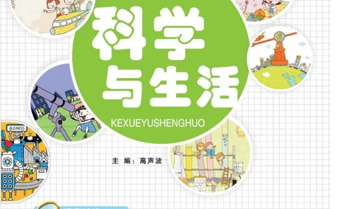 智能训练&middot;科学五年级上册大象版_2024年人教版小学数学一二三四五六年级上册下册期中期末试a0747_小学全科《同步练习+精品试卷》打包下载（1-6年级单元月考期中期末试卷）_小学科学