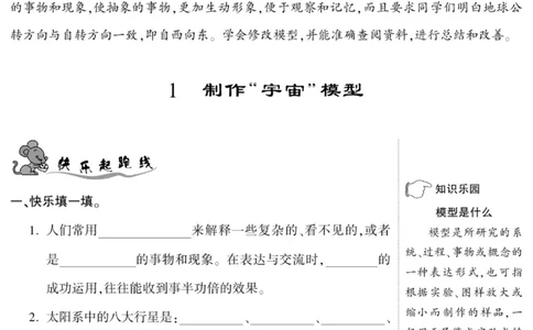 智能训练&middot;科学五年级上册大象版_2024年人教版小学数学一二三四五六年级上册下册期中期末试a0747_小学全科《同步练习+精品试卷》打包下载（1-6年级单元月考期中期末试卷）_小学科学