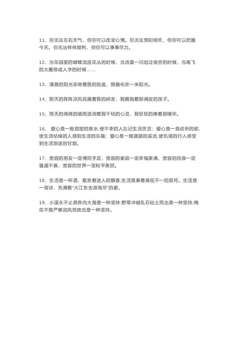 优美比喻句、拟人句、排比句大全_1-6年级语文仿写_一年级上册语文仿写句子+练习(1)
