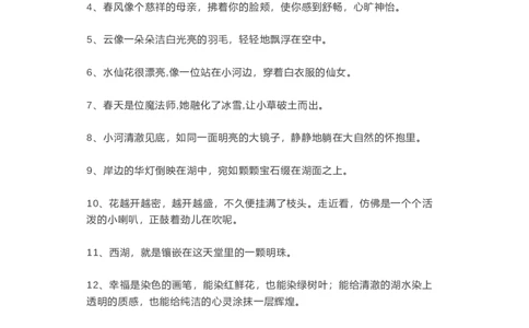 优美比喻句、拟人句、排比句大全_1-6年级语文仿写_一年级上册语文仿写句子+练习(1)