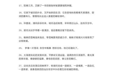 优美比喻句、拟人句、排比句大全_1-6年级语文仿写_一年级上册语文仿写句子+练习(1)
