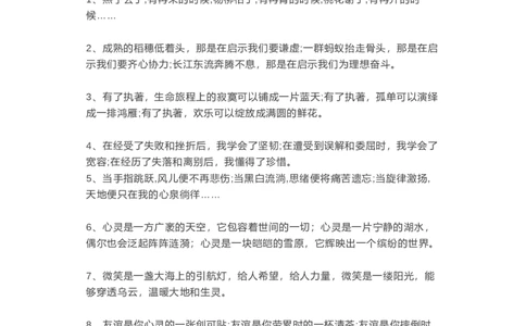 优美比喻句、拟人句、排比句大全_1-6年级语文仿写_一年级上册语文仿写句子+练习(1)