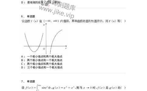 2606-2025年军队文职人员招聘《数学3》模拟预测12-137467_军队文职(1)_01.军队文职真题-专业课_（全）版本一（历年真题+章节练习+模拟题）_数学3(军队文职)_预测模拟_纯题目