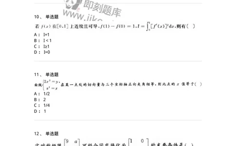2606-2025年军队文职人员招聘《数学3》模拟预测12-137467_军队文职(1)_01.军队文职真题-专业课_（全）版本一（历年真题+章节练习+模拟题）_数学3(军队文职)_预测模拟_纯题目