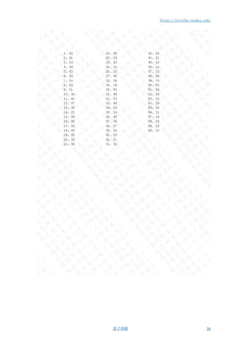 100以内减法第61-80篇答案_小学数学口算竖式脱式计算应用题一二三四五六年级上下册电_小学数学口算题库电子版（1-6）_小学数学口算一年级_口算题适合1年级(含答案）