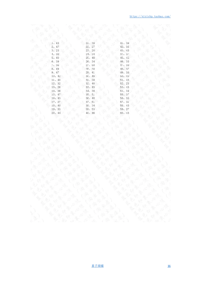100以内减法第61-80篇答案_小学数学口算竖式脱式计算应用题一二三四五六年级上下册电_小学数学口算题库电子版（1-6）_小学数学口算一年级_口算题适合1年级(含答案）