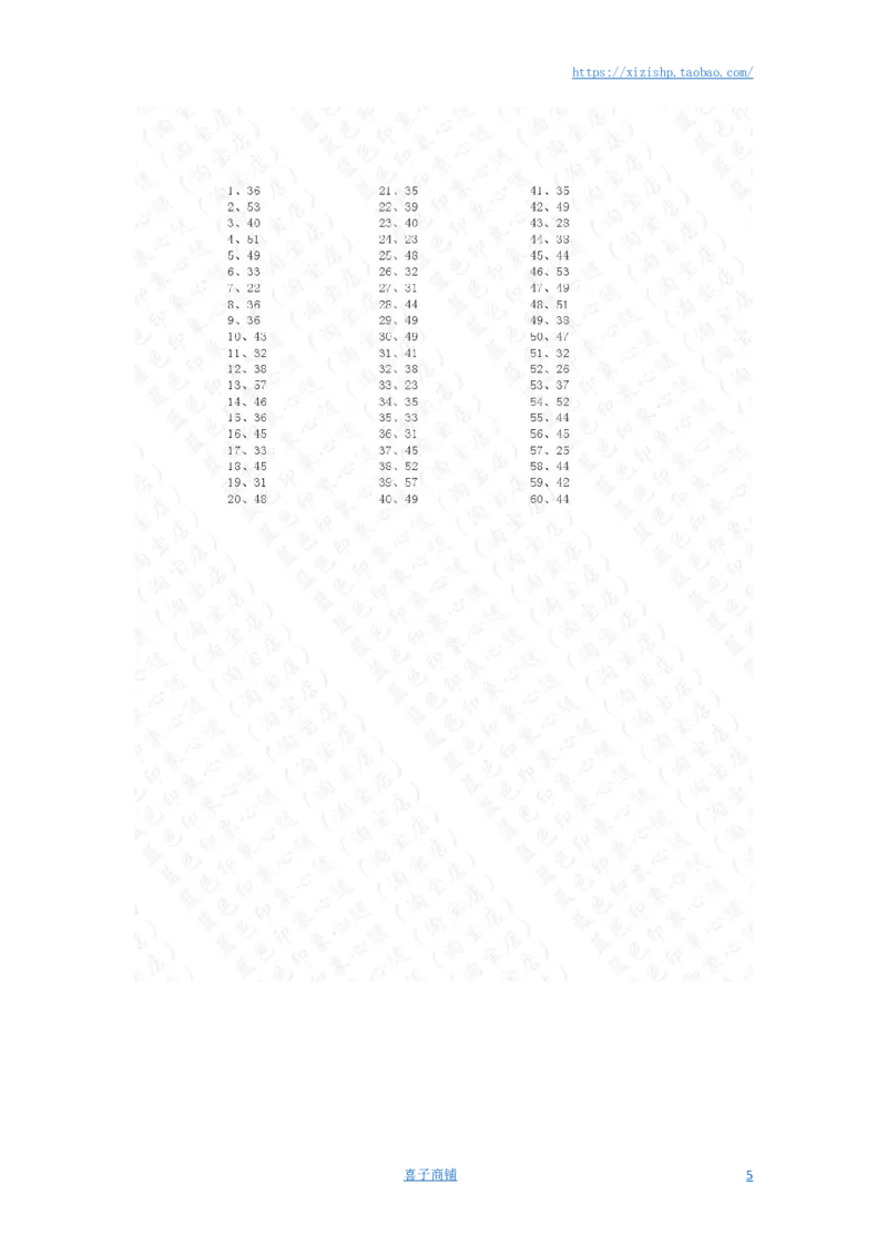 100以内减法第61-80篇答案_小学数学口算竖式脱式计算应用题一二三四五六年级上下册电_小学数学口算题库电子版（1-6）_小学数学口算一年级_口算题适合1年级(含答案）