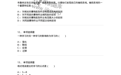 1003003-第三章学习及其理论解释-173902_军队文职(1)_01.军队文职真题-专业课_（全）版本一（历年真题+章节练习+模拟题）_教育学(军队文职)_章节练习_纯题目