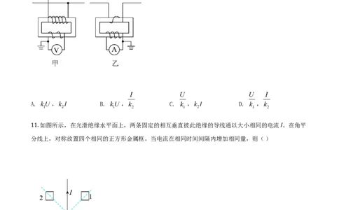 2020年高考物理试卷（浙江）1月（空白卷）_物理历年高考真题_新&middot;Word版2008-2025&middot;高考物理真题_物理（按年份分类）2008-2025_2020&middot;高考物理真题