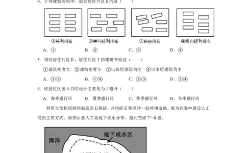 2020年高考地理试卷（新课标Ⅰ）（空白卷）_地理历年高考真题_新&middot;PDF版2008-2025&middot;高考地理真题_地理（按试卷类型分类）2008-2025_全国卷&middot;地理（2008-2025）