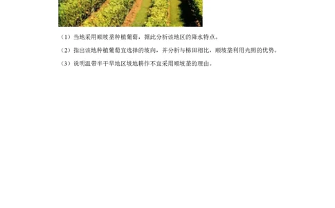 2020年高考地理试卷（新课标Ⅰ）（空白卷）_地理历年高考真题_新&middot;PDF版2008-2025&middot;高考地理真题_地理（按试卷类型分类）2008-2025_全国卷&middot;地理（2008-2025）