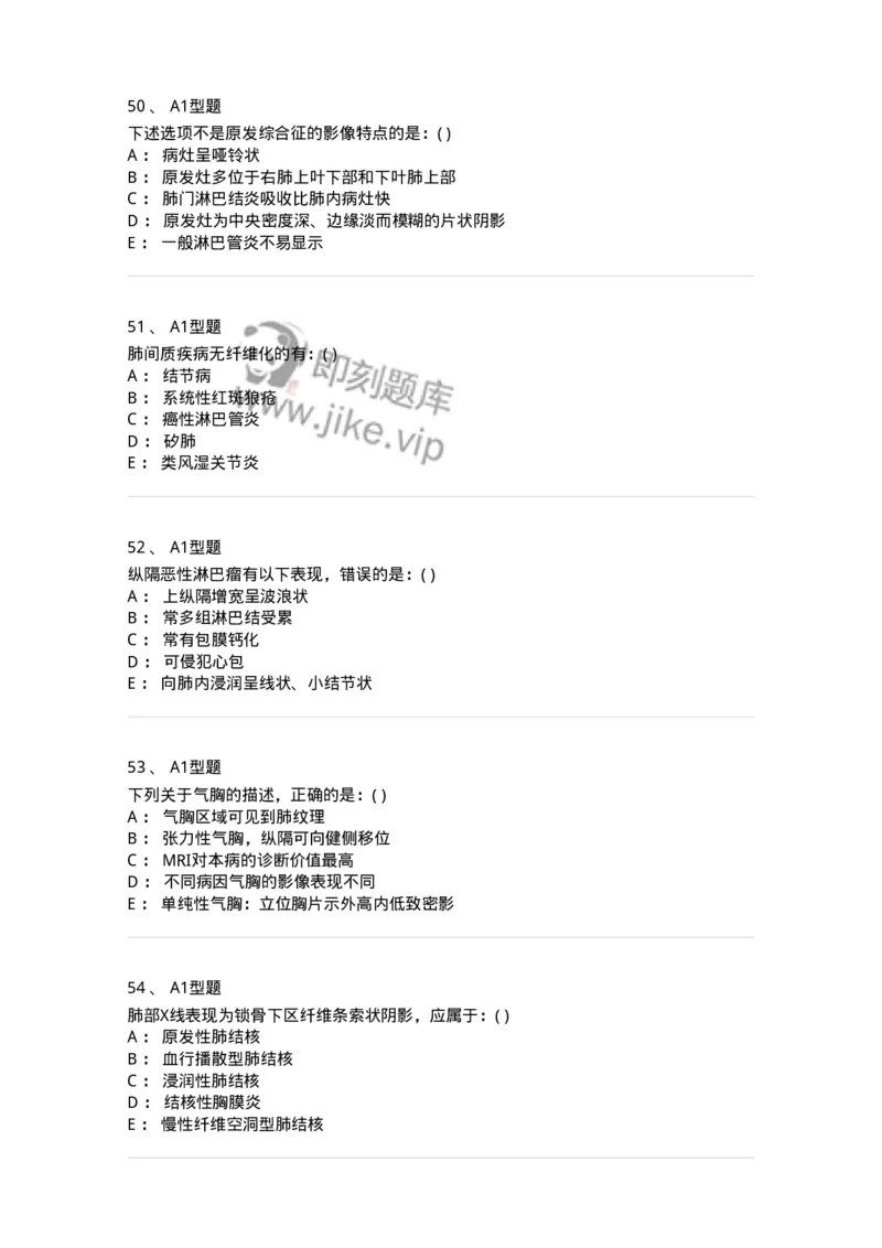 813004-呼吸系统影像诊断-174644_军队文职(1)_01.军队文职真题-专业课_（全）版本一（历年真题+章节练习+模拟题）_医学影像技术(军队文职)_章节练习_纯题目