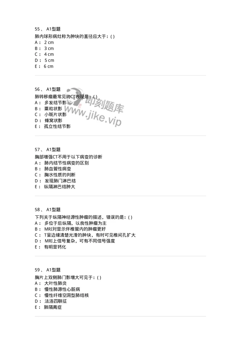 813004-呼吸系统影像诊断-174644_军队文职(1)_01.军队文职真题-专业课_（全）版本一（历年真题+章节练习+模拟题）_医学影像技术(军队文职)_章节练习_纯题目