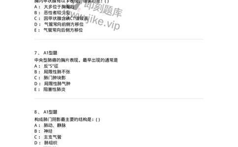 813004-呼吸系统影像诊断-174644_军队文职(1)_01.军队文职真题-专业课_（全）版本一（历年真题+章节练习+模拟题）_医学影像技术(军队文职)_章节练习_纯题目