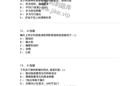 813004-呼吸系统影像诊断-174644_军队文职(1)_01.军队文职真题-专业课_（全）版本一（历年真题+章节练习+模拟题）_医学影像技术(军队文职)_章节练习_纯题目