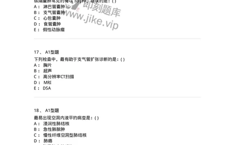 813004-呼吸系统影像诊断-174644_军队文职(1)_01.军队文职真题-专业课_（全）版本一（历年真题+章节练习+模拟题）_医学影像技术(军队文职)_章节练习_纯题目