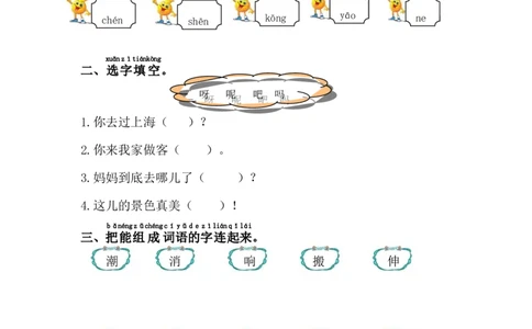 14.要下雨了_一年级上下册资料_一年级上语数英上下册学习资料_3-6-2、小学一年级语文下册_统编、部编、人教（语文全国统一只有一个版）_2、同步练习_第6单元课课练