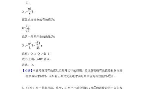 2018年高考物理试卷（新课标Ⅲ）（解析卷）_物理历年高考真题_新&middot;PDF版2008-2025&middot;高考物理真题_物理（按年份分类）2008-2025_2018&middot;高考物理真题