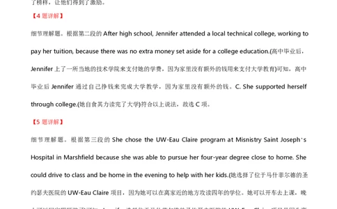 2020年高考英语试卷（新高考Ⅰ卷）（山东）（解析卷）_英语历年高考真题_新&middot;PDF版2008-2025&middot;高考英语真题_英语（按省份分类）2008-2025_2008-2025&middot;（山东）英语高考真题