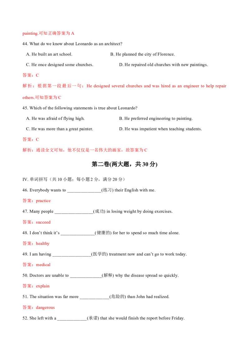 2013年全国普通高等学校体育单招真题英语试卷（解析版）_006体育资料_英语2011-2025年真题+59套模拟卷_2011-2025年全国体育单招真题（英语）