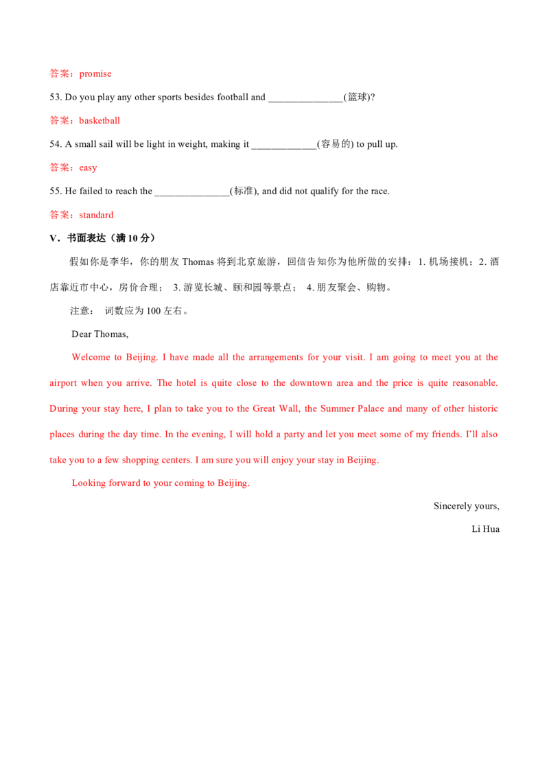 2013年全国普通高等学校体育单招真题英语试卷（解析版）_006体育资料_英语2011-2025年真题+59套模拟卷_2011-2025年全国体育单招真题（英语）