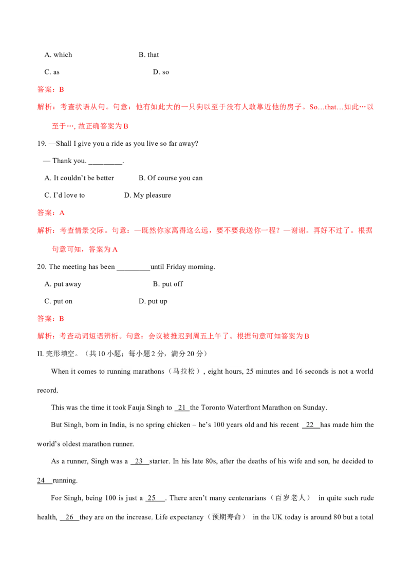 2013年全国普通高等学校体育单招真题英语试卷（解析版）_006体育资料_英语2011-2025年真题+59套模拟卷_2011-2025年全国体育单招真题（英语）