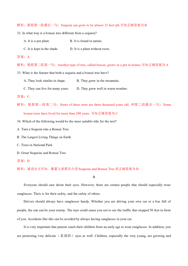 2013年全国普通高等学校体育单招真题英语试卷（解析版）_006体育资料_英语2011-2025年真题+59套模拟卷_2011-2025年全国体育单招真题（英语）