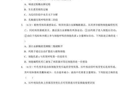 2019年高考生物试卷（天津）（空白卷）_生物历年高考真题_新&middot;Word版2008-2025&middot;高考生物真题_生物（按年份分类）2008-2025_2019&middot;高考生物真题