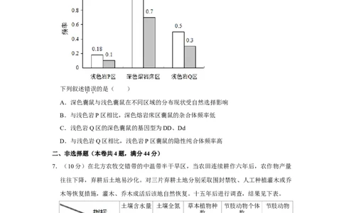 2019年高考生物试卷（天津）（空白卷）_生物历年高考真题_新&middot;Word版2008-2025&middot;高考生物真题_生物（按年份分类）2008-2025_2019&middot;高考生物真题